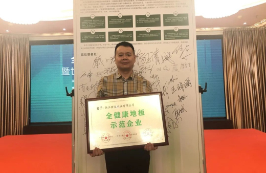 “世”在人為 | 世友地板杭州經(jīng)銷商王洪福：人生沒(méi)有淡季，奮斗就是旺季